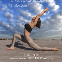 INSIDE FLOW CLASS ABOVE THE CLOUDS WITH  JUNIOR TEACHER ANASTASIA PETRASHOVA